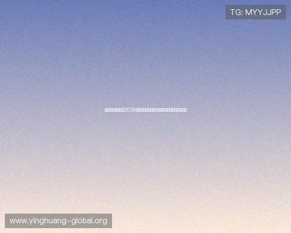 星空综合体育聚焦2026世界杯明星球员表现与最佳阵容推荐全方位报道