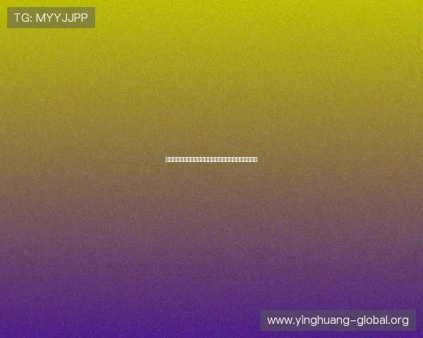 澳门威尼斯在线看世界杯直播平台推荐及观看体验优化建议