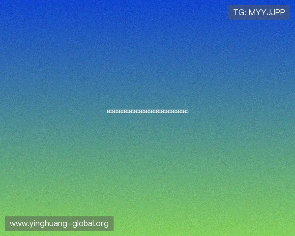 澳门巴黎人世界杯竞猜指南:详细介绍赛事规则、投注方式及安全保障措施