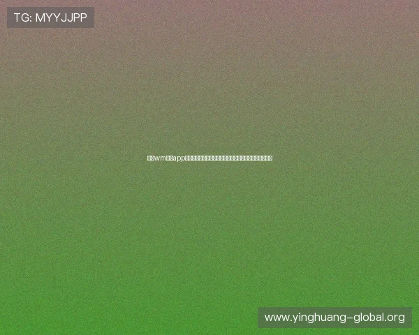 通过wm视讯app轻松观看世界杯直播赛事高清画质与多角度切换体验指南